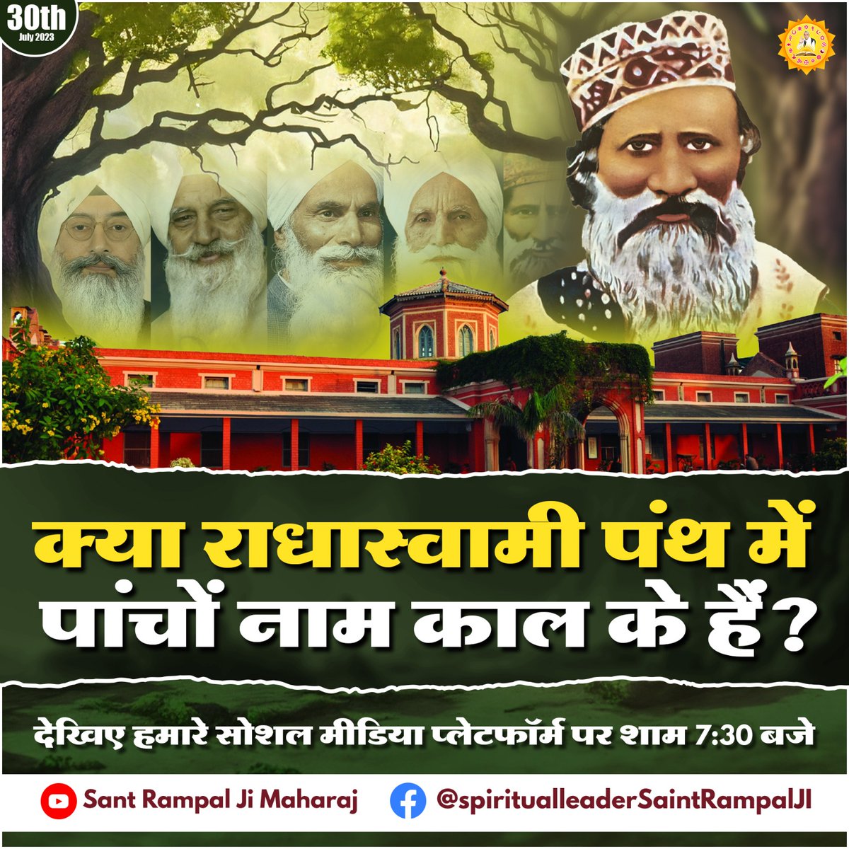 MuktiBodhbook's tweet photo. क्या राधास्वामी पंथ में पांचों नाम काल के हैं?
देखिए हमारे सोशल मीडिया प्लेटफॉर्म पर शाम 7:30 बजे...
#SaintRampalJi #youtubechannel https://t.co/eA2ufXyS1f