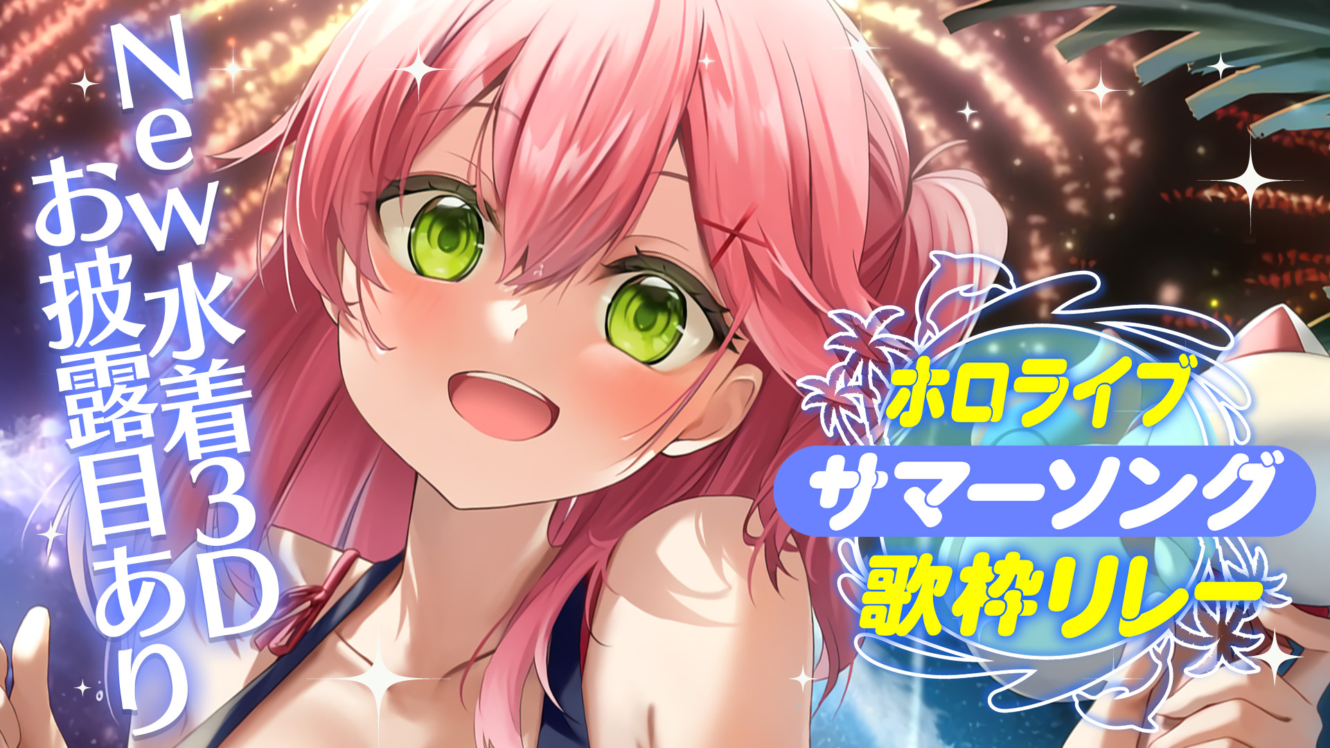 さくらみこ🌸1st Album『flower rhapsody』発売中 on X
