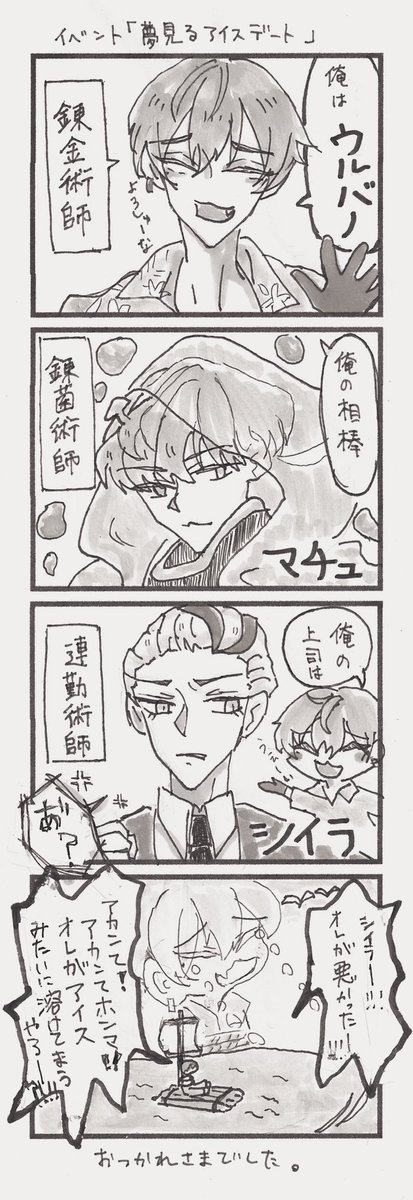 kohibika's tweet photo. 🍨イベお疲れ様でした
 #ゆめくろFA https://t.co/OjSswKGaZo