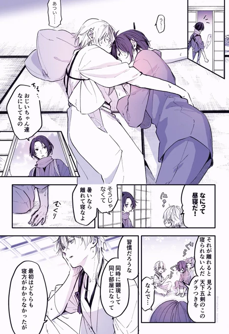 同時に顕現して同室のつるみか 