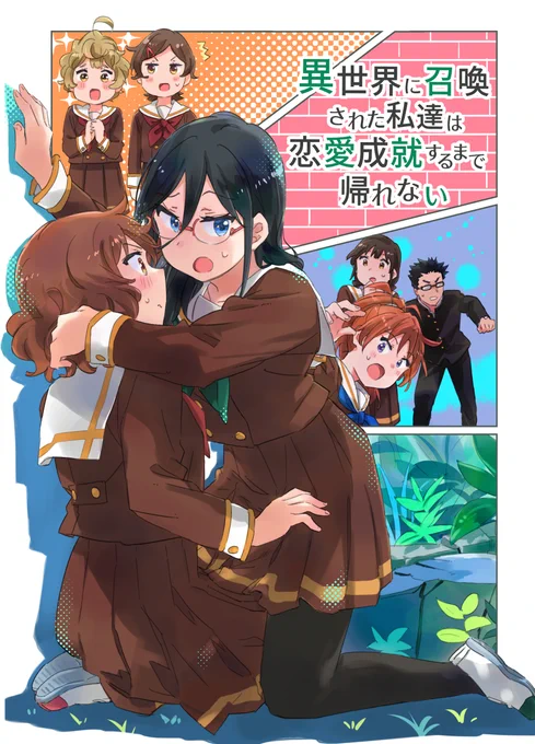 夏コミ新刊くみあす本できました!低音パートで異世界でカップルにならなきゃ帰れない感じです!
B5/32p/500円
メロンブックスさんの委託こちらです→https://t.co/iTWZ2ppwDv 
サンプル続きます↓ 