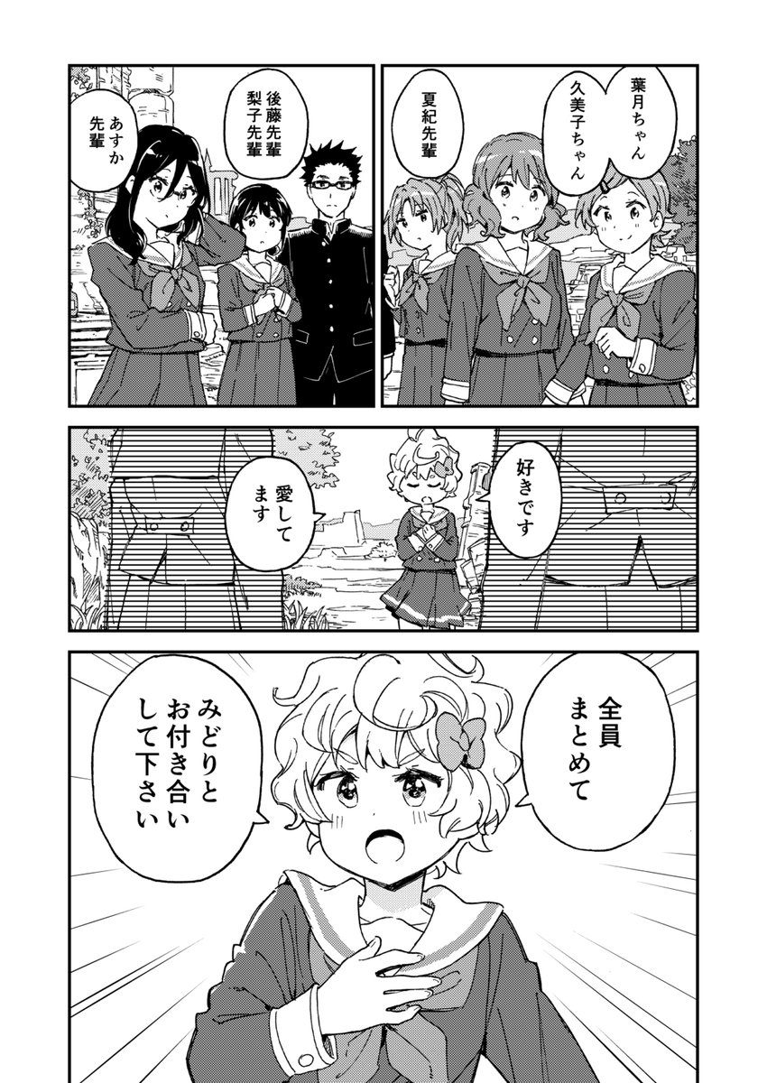 夏コミ新刊くみあす本できました!低音パートで異世界でカップルにならなきゃ帰れない感じです!
B5/32p/500円
メロンブックスさんの委託こちらです→https://t.co/iTWZ2ppwDv 
サンプル続きます↓ 