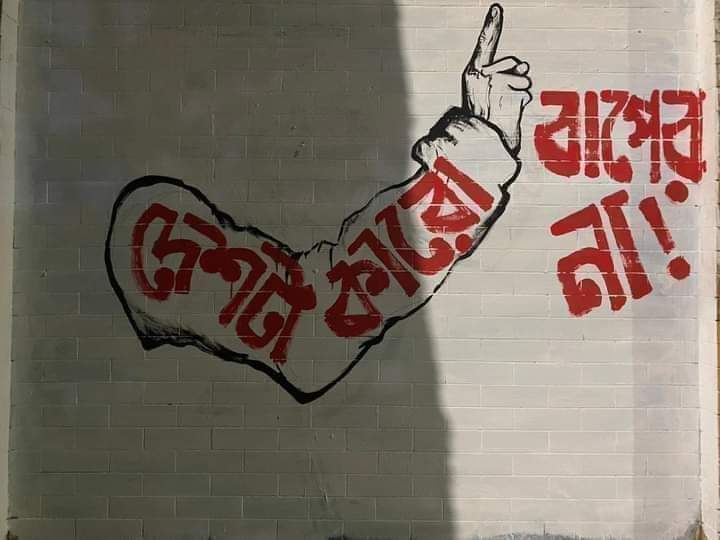 IshfaqAhammad's tweet photo. #TariqueSpring
#TakeBackBangladesh
#StepdownHasina https://t.co/YODqSYSGzC