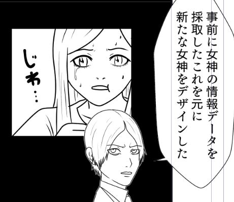 進捗 激辛麻婆で採取した情報