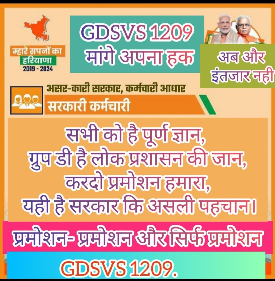 RaviS39113's tweet photo. #hssc_group_d_promotion
@cmohry

@mlkhattar

@jawaharyadavbjp
 
@BJP4Haryana

@PhanindranathS3 https://t.co/HSXXPHqo2z