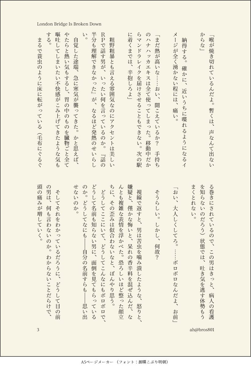 bros801's tweet photo. #レギュ受60分真剣勝負
過去お題／奇跡の代償／逃避行

※弟の生存IFです
兄弟の、未来の物語が有り得るかもしれない世界線
シリレギュのつもりで書いています🔰

In the stories I read as a child, Regulus, there were traces of your life. I'm proud of the little king star's brilliance. https://t.co/73VesddO68