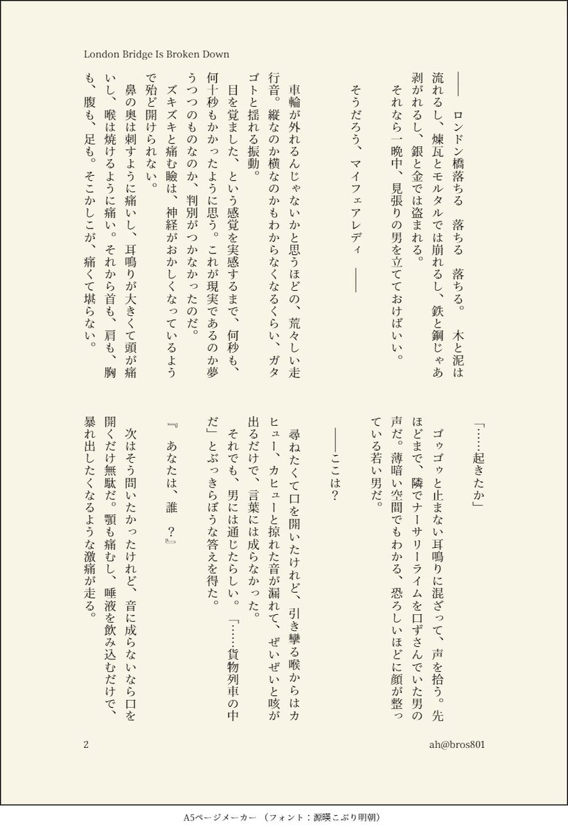 bros801's tweet photo. #レギュ受60分真剣勝負
過去お題／奇跡の代償／逃避行

※弟の生存IFです
兄弟の、未来の物語が有り得るかもしれない世界線
シリレギュのつもりで書いています🔰

In the stories I read as a child, Regulus, there were traces of your life. I'm proud of the little king star's brilliance. https://t.co/73VesddO68