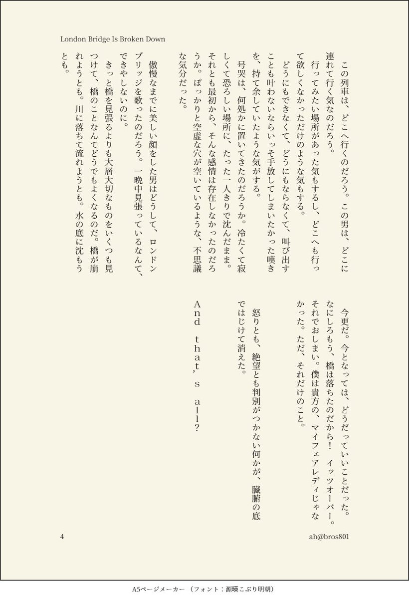 bros801's tweet photo. #レギュ受60分真剣勝負
過去お題／奇跡の代償／逃避行

※弟の生存IFです
兄弟の、未来の物語が有り得るかもしれない世界線
シリレギュのつもりで書いています🔰

In the stories I read as a child, Regulus, there were traces of your life. I'm proud of the little king star's brilliance. https://t.co/73VesddO68