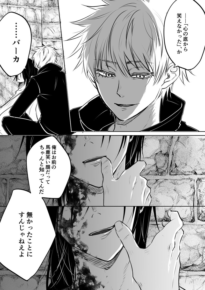 そんな顔して言う台詞じゃないだろ。 | 名結 さんのマンガ | ツイコミ(仮)