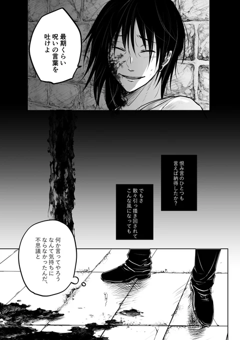 そんな顔して言う台詞じゃないだろ。