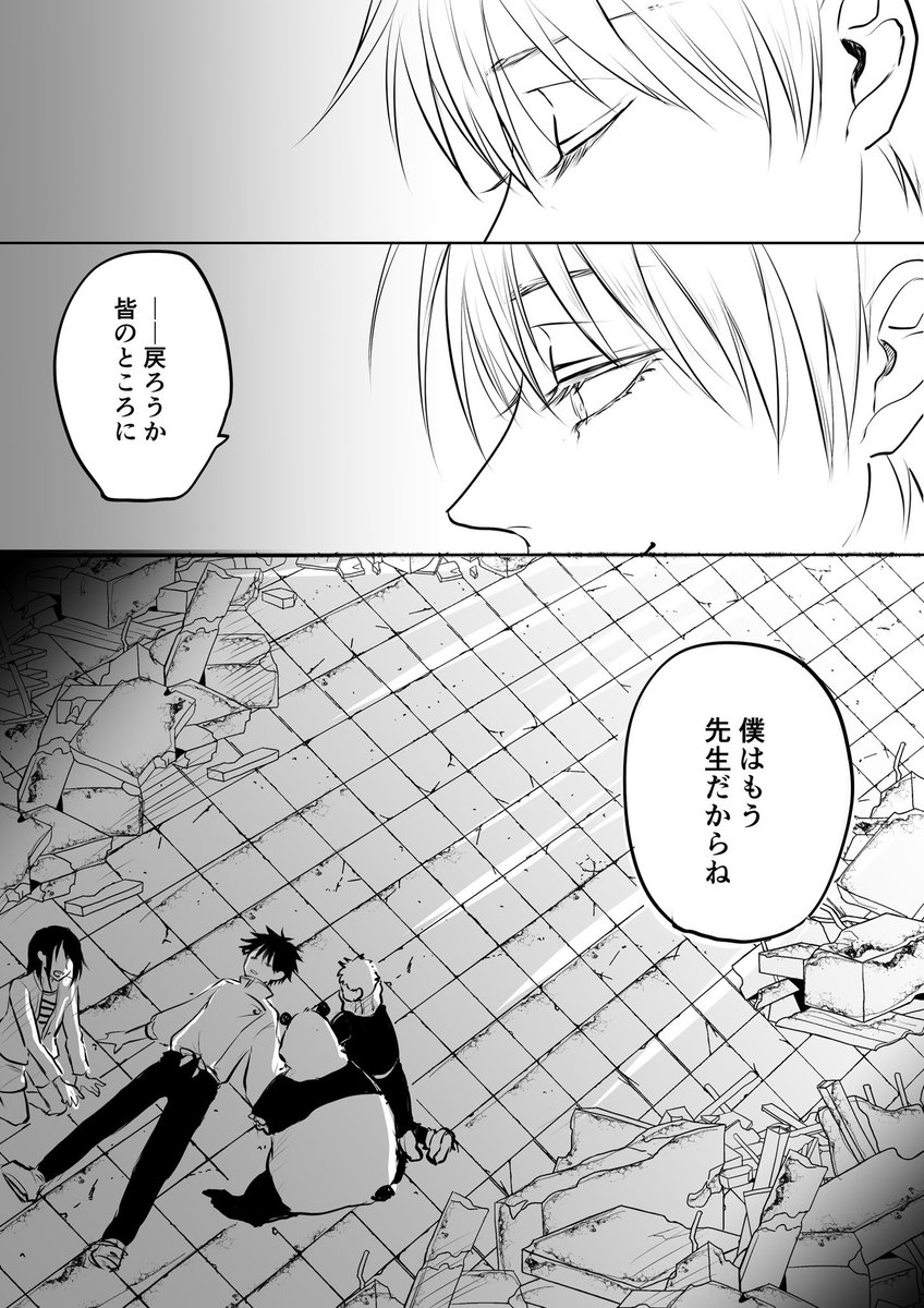 そんな顔して言う台詞じゃないだろ。 | 名結 さんのマンガ | ツイコミ(仮)