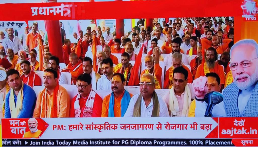 TryambakBJP's tweet photo. सीतापुर जिले की मिश्रिख विधानसभा के मण्डल मिश्रिख - नैमिषारण्य शक्तिकेंद्र-नैमिषारण्य के 399 क्रमांक बूथ पर ऋषियों एवं पुजारियों के साथ प्रधानमंत्री श्री @narendramodi जी के लोकप्रिय कार्यक्रम #MannKiBaat को सुना।

साथ में प्रदेश उपाध्यक्ष माननीय विजय बहादुर पाठक जी, जिलाध्यक्ष अचिन मेहरोत्रा जी, सांसद माननीय अशोक कुमार रावत जी, विधायक माननीय रामकृष्ण भार्गव जी,बूथ अध्यक्ष विशाल पाण्डेय जी,शक्तिकेंद्र संयोजक ललिता शंकर तिवारी जी एवं मण्डल अध्यक्ष सतीश शास्त्री जी उपस्थित रहे।