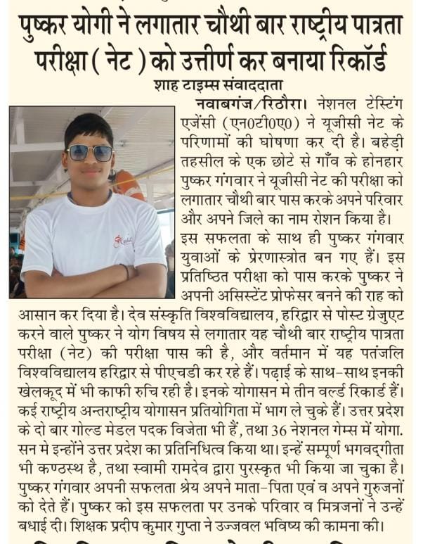 PUSHKARYOGI1998's tweet photo. https://t.co/J343WTL40E