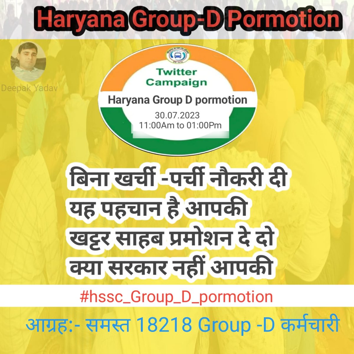 amiters's tweet photo. #hssc_group_d_promotion
Raise voice for promotion of educated group D youngsters employees 
#hssc_group_d_promotion
@cmohry

@mlkhattar

@jawaharyadavbjp
 
@BJP4Haryana https://t.co/FkMxWt15zT