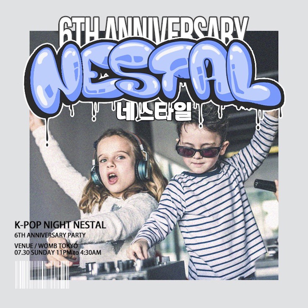 今夜11pm OPEN、日本で唯一 KCON や MAMA のアフターパーティーを手掛ける K-POP パーティーブランド ネスタルの6周年パーティー開催🌉
プールサイドの様なトロピカル感あふれる空間と国内最高峰のサウンドシステムで K-POP をお楽しみください🦩

詳細: womb.co.jp/event/2023/07/…