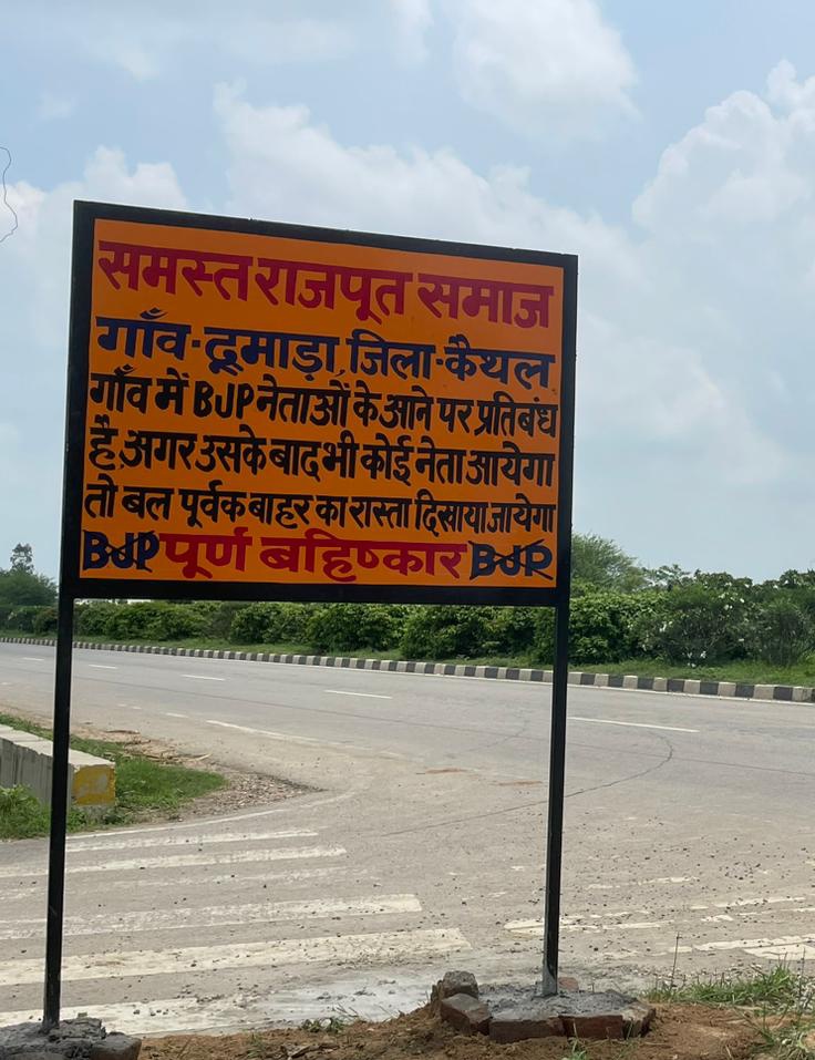 Rajputheros's tweet photo. क्षत्रियों का सुनियोजित इतिहास विकृतिकरण कर रहे देश के शासक वर्ग एवं भाजपा/आर.एस.एस. का क्षत्रियों द्वारा वैचारिक और सामाजिक विरोध तेज।

लौट रहे हैं वास्तविक वैचारिक दृष्टिकोण पर।

#Kshatriya_Boycott_BJP
#Kshatriya_Boycott_BJP https://t.co/lX4y9UaGBu