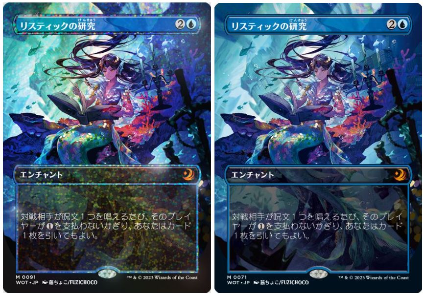 新入荷アイテム 【ボーダーレス】MTG リスティックの研究 アニメ