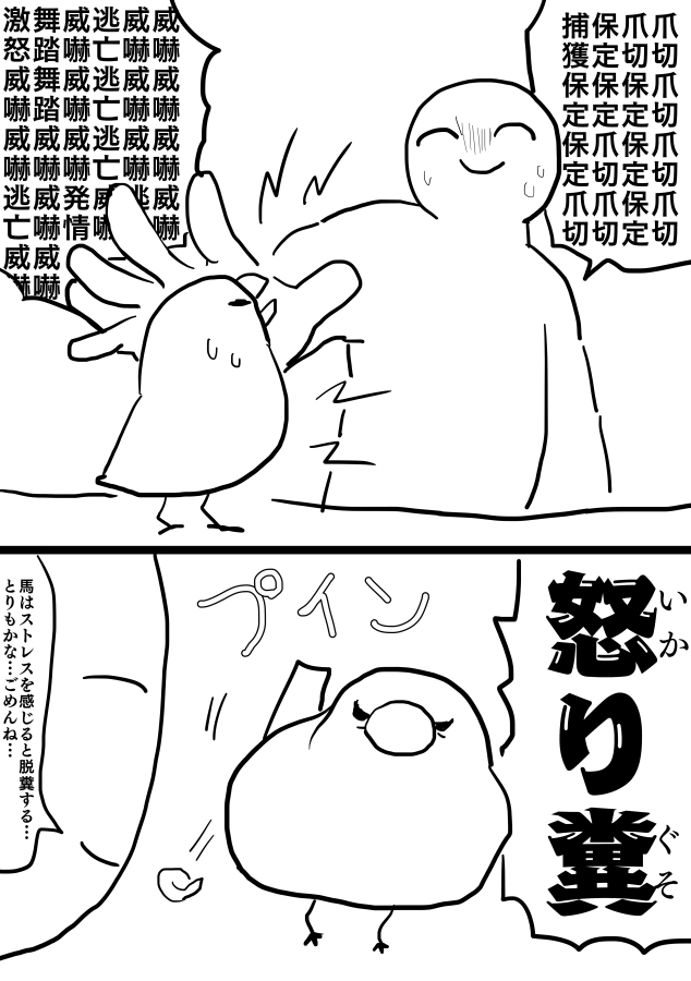フィクションです