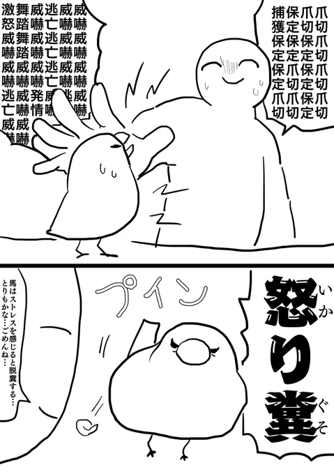 フィクションです