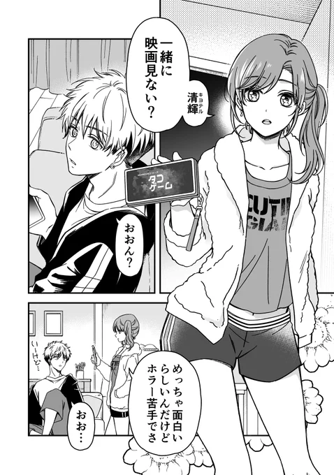覚えてない、全然(1/3) 