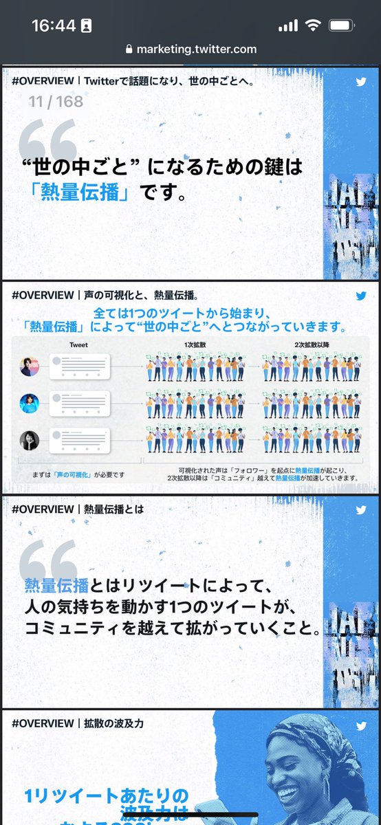 iritec_jp's tweet photo. Twitterが出してるこの資料がすごいボリューム…。一つのツイートがどうやって波及するか、の科学。ここまでまとまってるやつは見たことがない👀

https://t.co/lCY3P4046x https://t.co/fny1dYXWTV