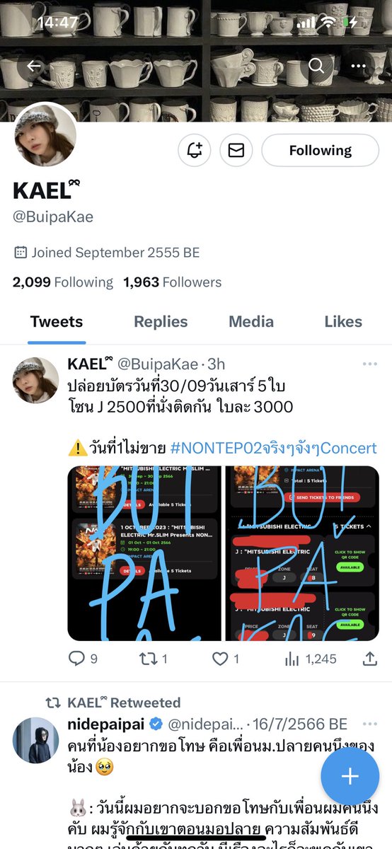 link_sta's tweet photo. คนโกง แจ้งความเรียบร้อย 
นายอัครพันธุ์ อารมย์ชื่น 
ธนาคารเกียรตินาคิน 2017047964
#NONTEP02จริงๆจังๆConcert
#NONTTANONT 
ใครโดนรีบโดนไปที่ธนาคารของเราก็เลย แจ้งว่าโดนหลอก เขาจะแนะนำ แล้ว แจ้งความทางออนไลน์ก็ได้นะ https://t.co/YJYEwq0rSV