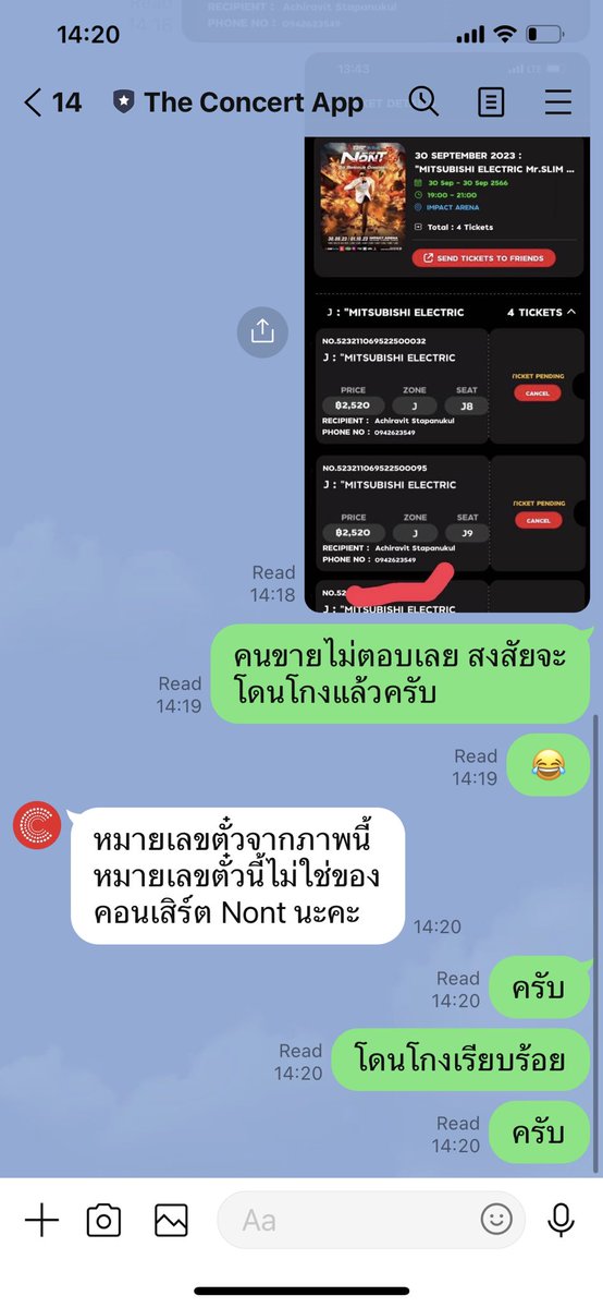 link_sta's tweet photo. คนโกง แจ้งความเรียบร้อย 
นายอัครพันธุ์ อารมย์ชื่น 
ธนาคารเกียรตินาคิน 2017047964
#NONTEP02จริงๆจังๆConcert
#NONTTANONT 
ใครโดนรีบโดนไปที่ธนาคารของเราก็เลย แจ้งว่าโดนหลอก เขาจะแนะนำ แล้ว แจ้งความทางออนไลน์ก็ได้นะ https://t.co/YJYEwq0rSV