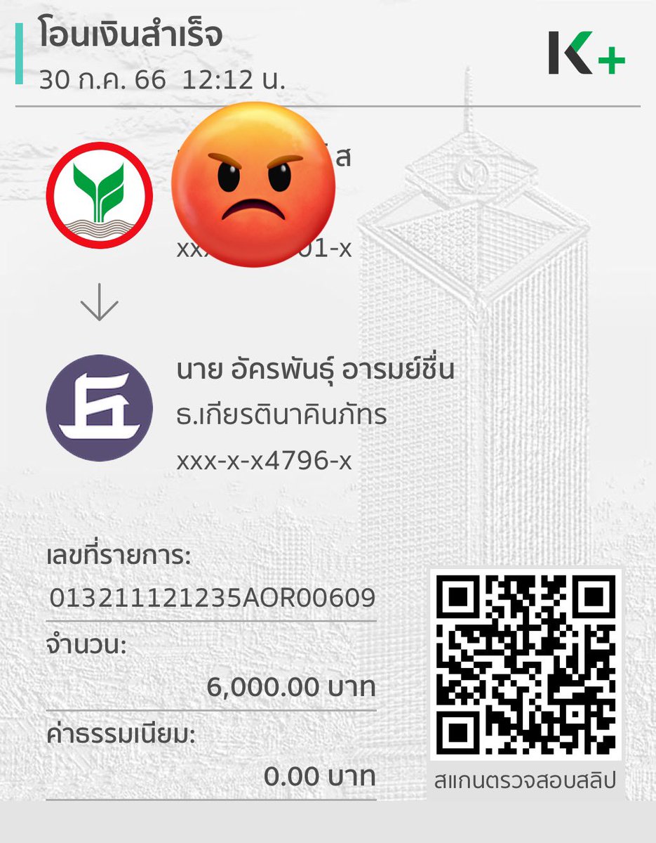 link_sta's tweet photo. คนโกง แจ้งความเรียบร้อย 
นายอัครพันธุ์ อารมย์ชื่น 
ธนาคารเกียรตินาคิน 2017047964
#NONTEP02จริงๆจังๆConcert
#NONTTANONT 
ใครโดนรีบโดนไปที่ธนาคารของเราก็เลย แจ้งว่าโดนหลอก เขาจะแนะนำ แล้ว แจ้งความทางออนไลน์ก็ได้นะ https://t.co/YJYEwq0rSV