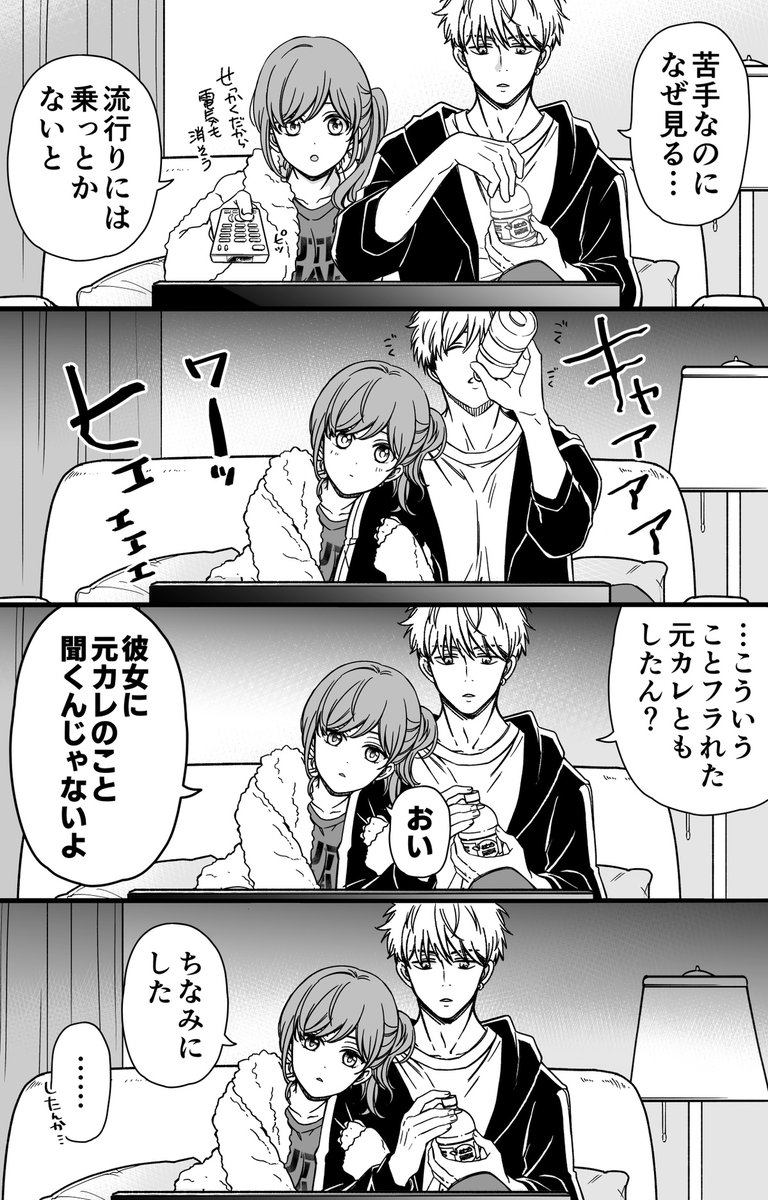 覚えてない、全然(2/3) 