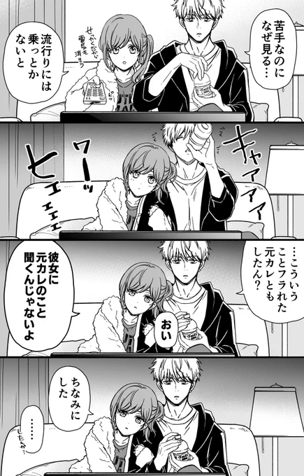 覚えてない、全然(2/3) 