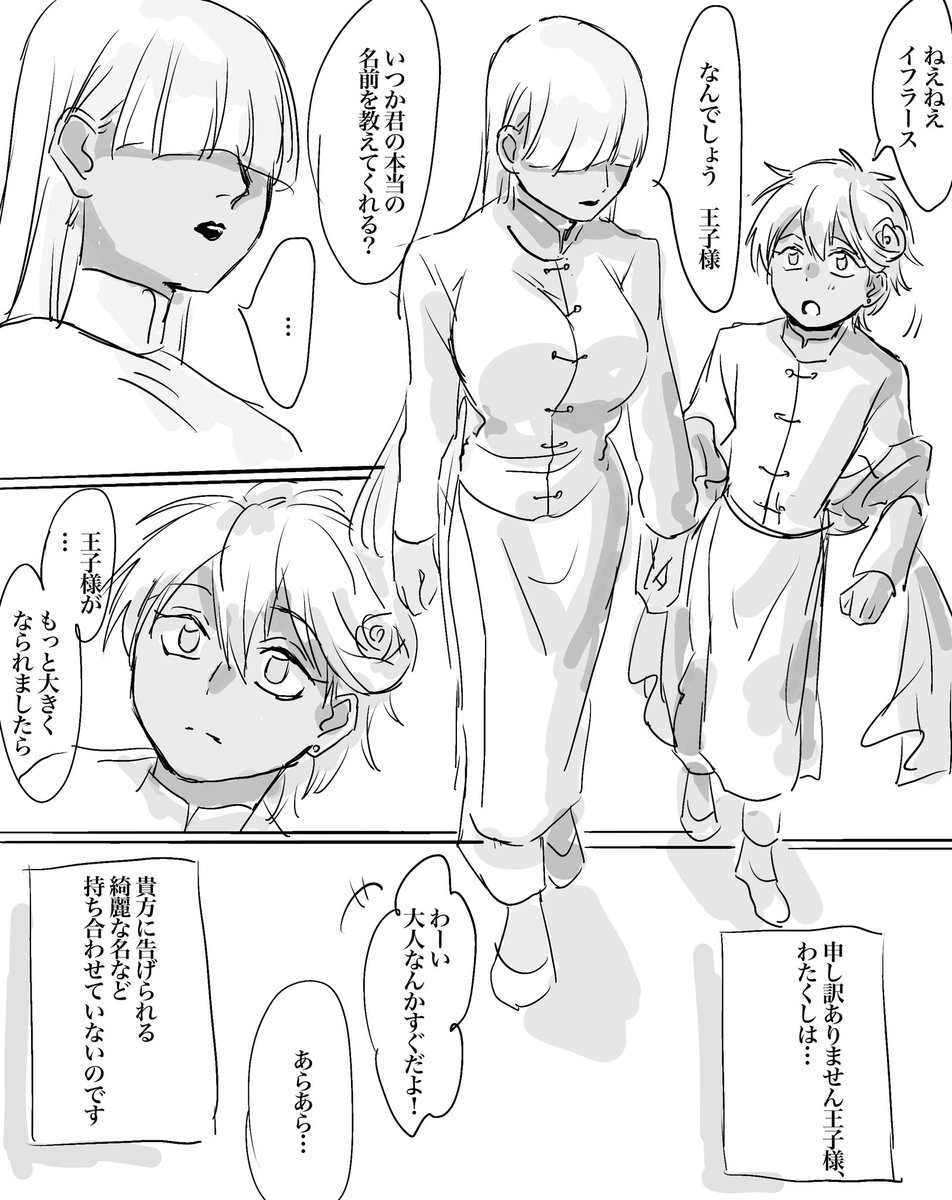 一次創作 王子✖️用心棒(兼殺し屋)