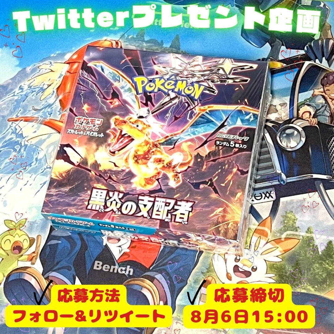 pochinotcg's tweet photo. ✨最新弾プレゼント企画✨

狙いのｶｰﾄﾞ当たってない方は是非💜
黒炎の支配者未開封1BOX計1名様にプレゼント🎁

応募方法
フォロー＆RT
〆8/6 15時迄

当選者はTwitterで告知有♡
いいね👍も頂けたら嬉しいです🐕

ｵﾘﾊﾟ発売中↓
本店https://t.co/slLLyeEWl1
ﾎﾟｹｶ店https://t.co/Y8dKr04kW4 https://t.co/lqeOUw9GWJ