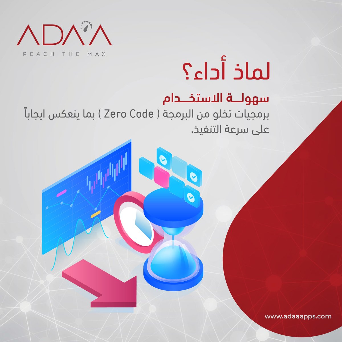 AdaaApps's tweet image. ما يميز الخدمات التي تقددمها  #أداء انها سهلة الاستخدام وتخلو من البرمجة المعقدة #zero_code
#ADAA_apps
#IT_development
#digital_tranformation
#k2
#automation