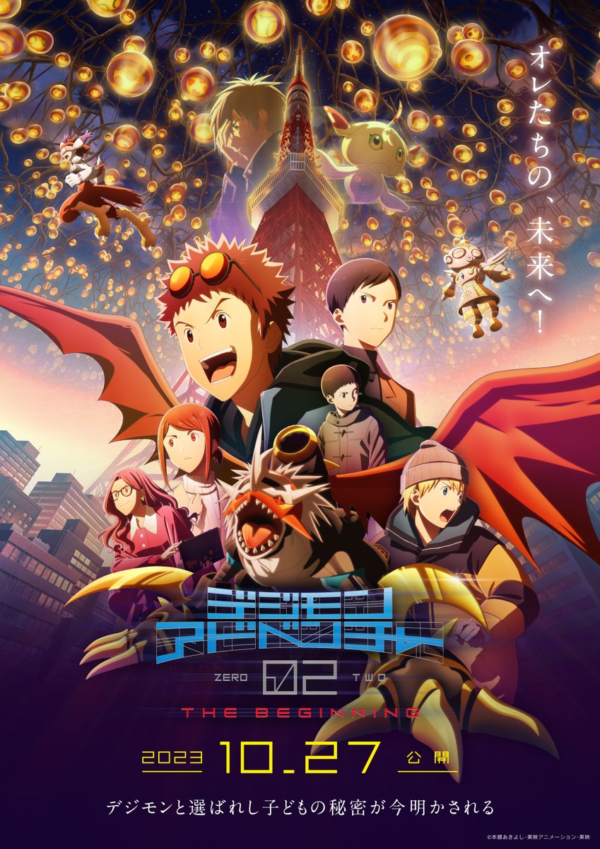 Wikimon_net's tweet photo. Main visual for Digimon Adventure 02: The Beginning https://t.co/TCOGTLx879