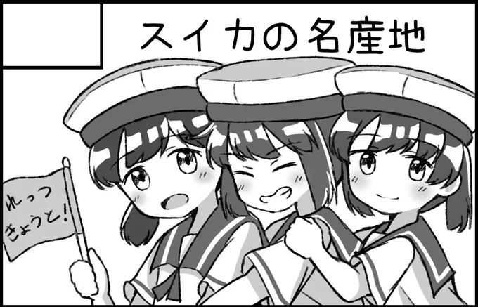 #これを見た人はスリーショットを貼れ 1枚目のサクカがお気に入りです