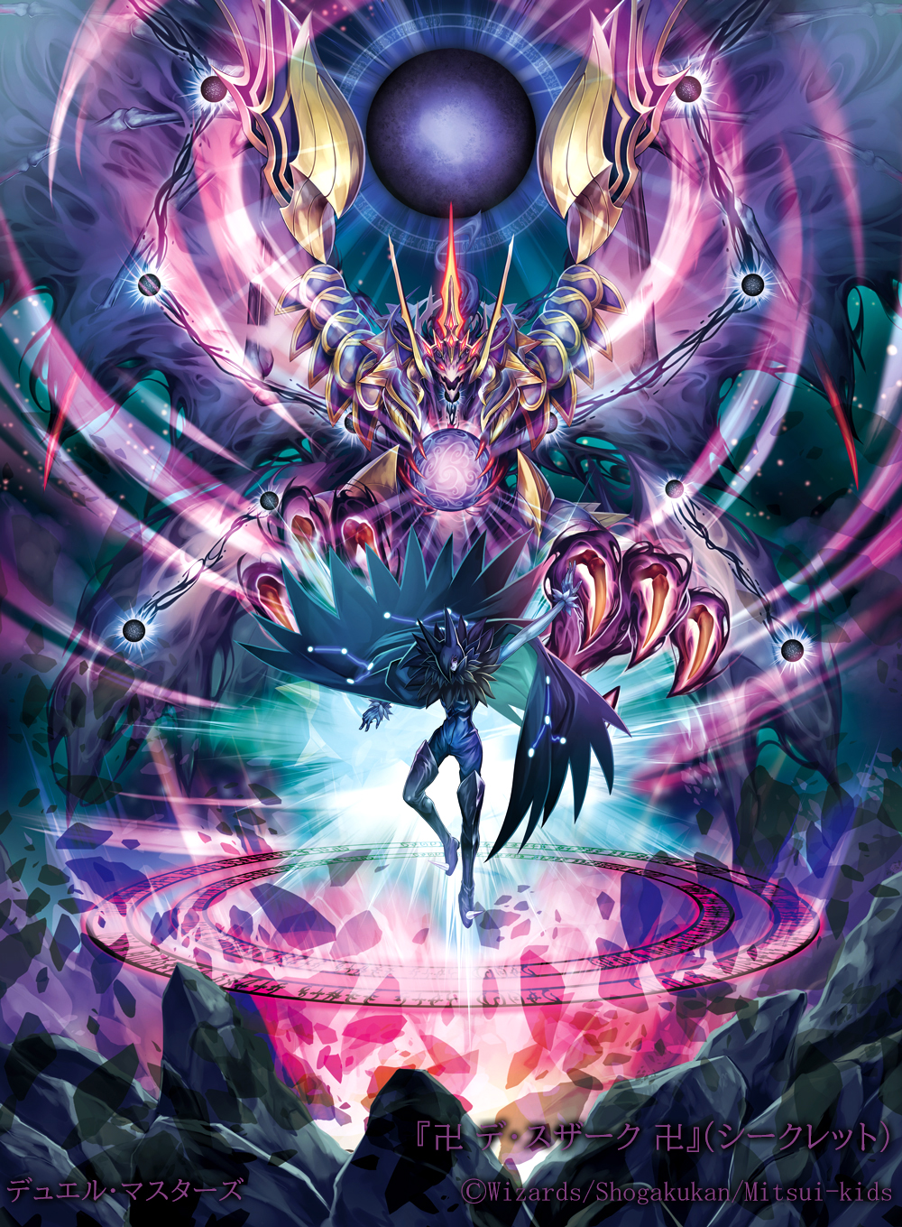 デュエルマスターズ 疾風のスウザ 風太郎/Futaro on X: 