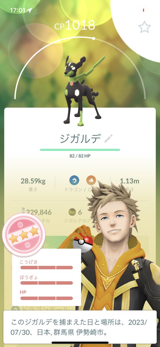 Masiro93's tweet photo. えええええ
#ポケモンGO https://t.co/ouztRaeSOG