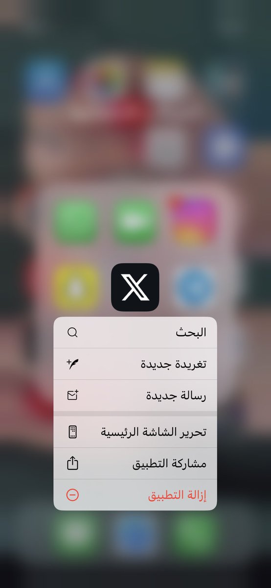 فزيت كلت شنو منزله شي بدون ما اعرف 🫠 بعيدا عن الصدمه 
العصفور جان لطيف واكثرا تعبيرا عن التطبيق 🤐 ليش هيج