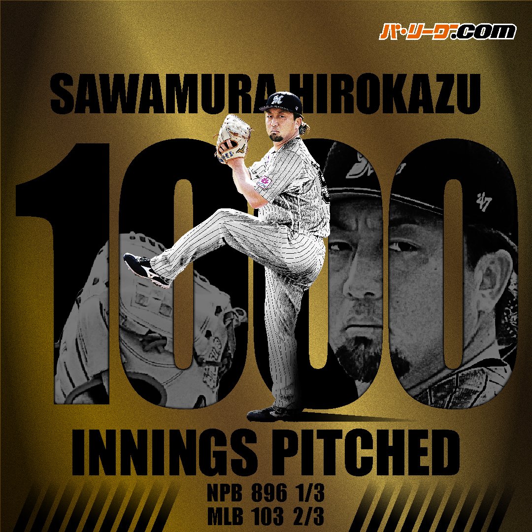 PacificleagueTV's tweet image. ㊗️千葉ロッテ #澤村拓一 投手㊗️

日米通算1000投球回達成👏

おめでとうございます🎉

#chibalotte @chibalotte