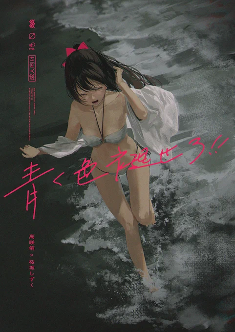 (ゆうしず)夏コミ新刊『青く色褪せろ』サンプル