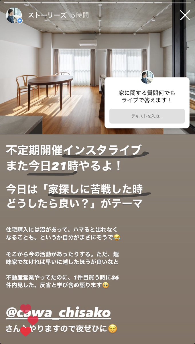 nagata09170's tweet photo. 今日21:00-21:30不定期開催インスタライブまたやる！「家探しに苦戦した時、どうしたら」テーマで。

1件目を買う時に36件内見した自分と、ちーさん（@cskokw ）でやります😌

下のリンクからきてもらえると！
https://t.co/PtthLpBIhc https://t.co/4xG9X5mwi3