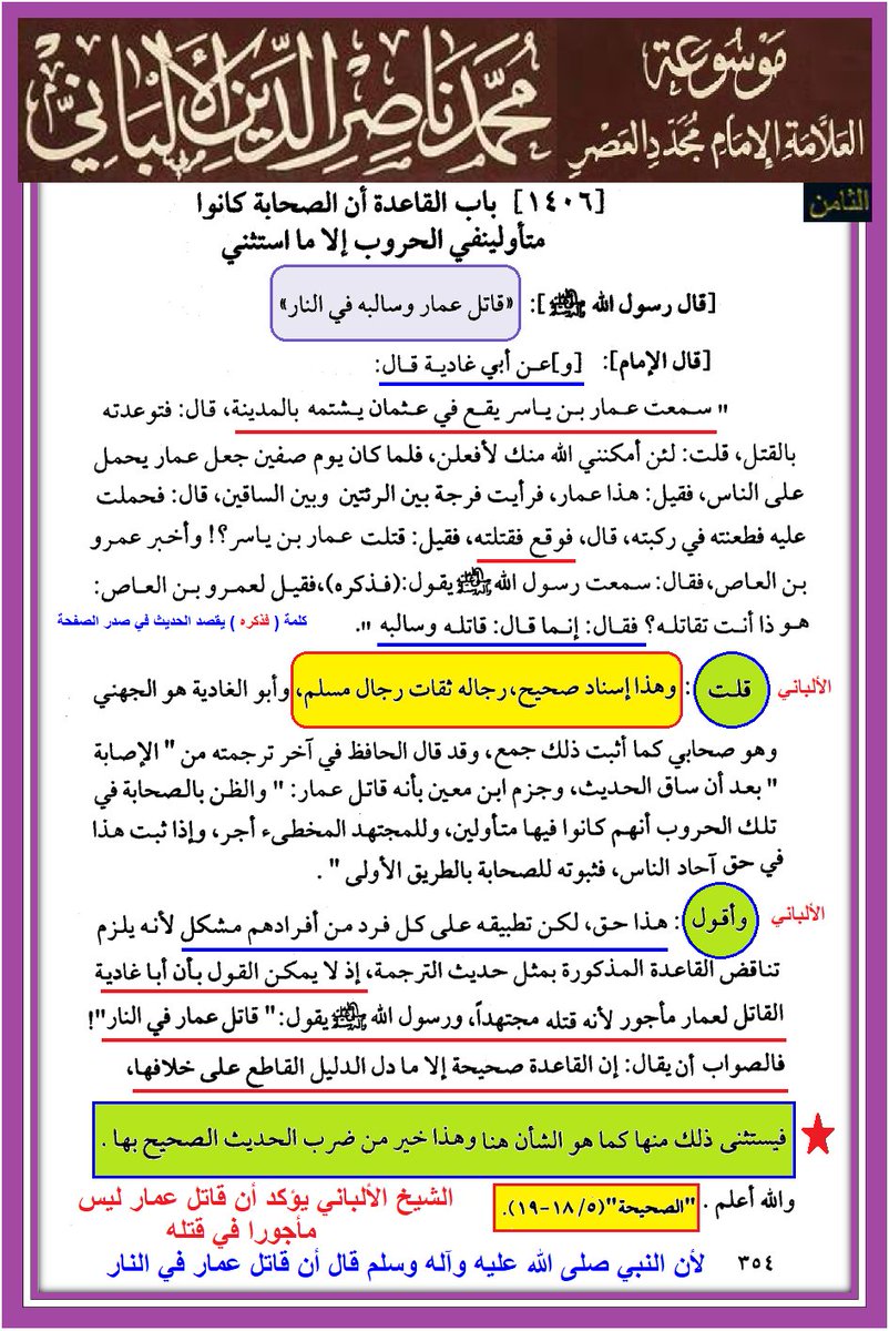 وأنت خليفتي في كل مؤمن بعدي tweet media
