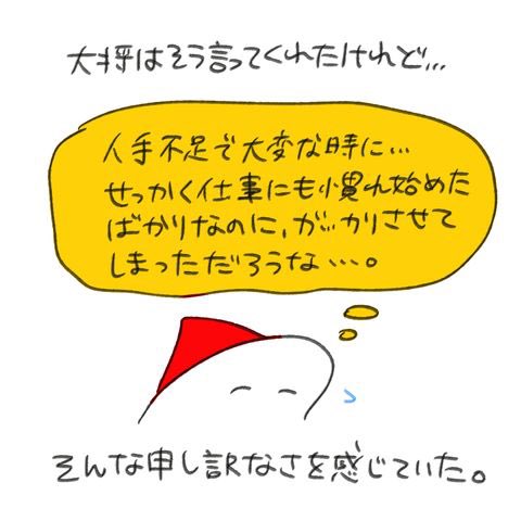 おすし修行最終日 #海外こじらせキャリア百景 
