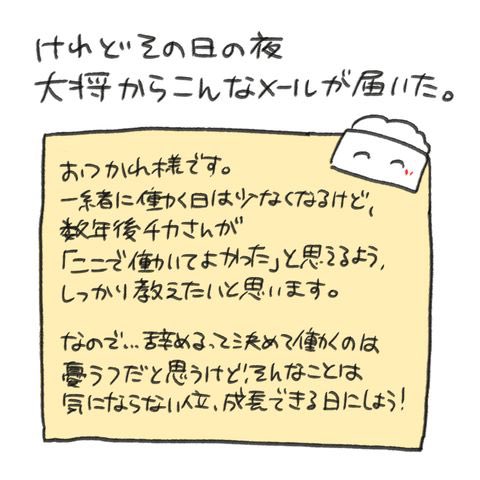 おすし修行最終日 #海外こじらせキャリア百景 