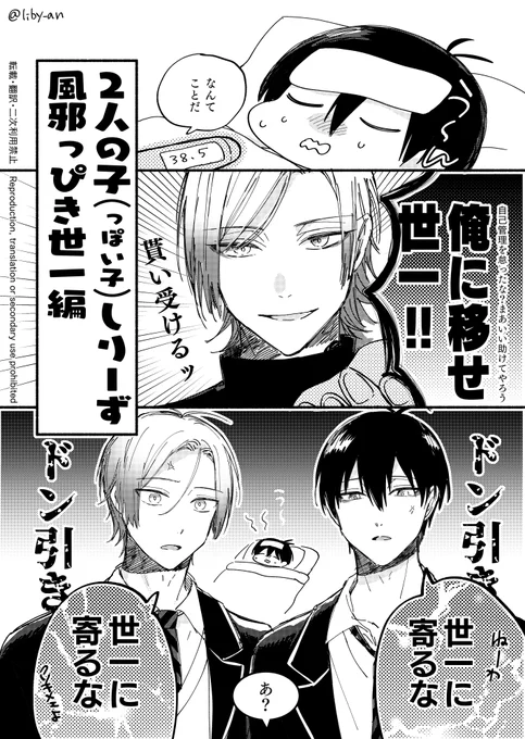 二人の子(っぽい子)と風邪っぴき41

※二人の子概要はaltにて
kiis/カイいさ 