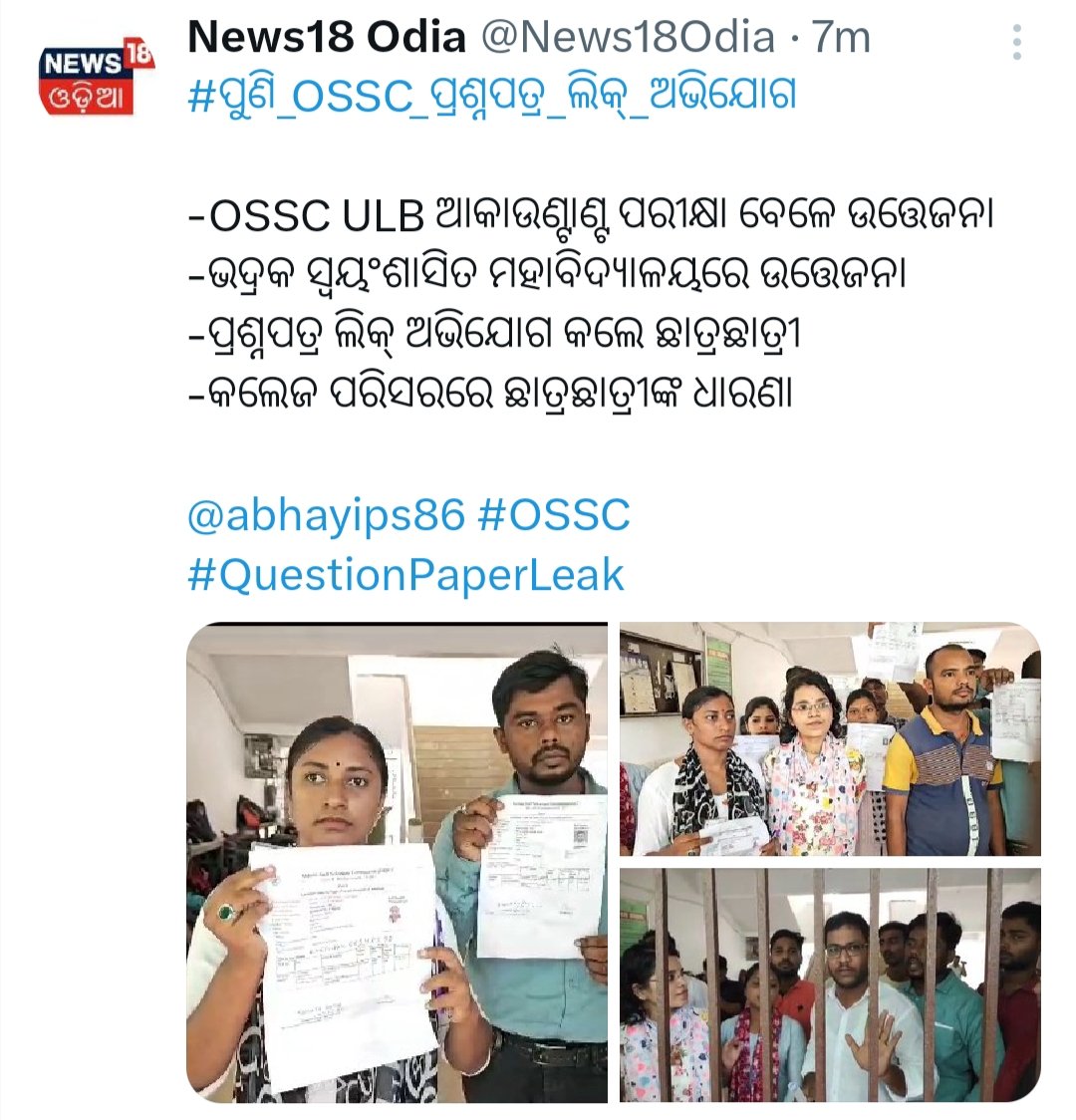 TAPU096's tweet photo. #ପରୀକ୍ଷା_ପରିଚାଳନାରେ_ସ୍ଵଚ୍ଛତା_ନା_କି_ଜୋତା_ଛତା_ଭତ୍ତା
@CMO_Odisha
@Naveen_Odisha
@SecyChief
@PradeepJenaIAS
@abhayips86
@dpradhanbjp
@MoSarkar5T
@vkpandianod
@pranabpdas
@swayam4Odisha
@ArgusNews_in
@LaxmidharSir
@otvnews
@badakhabarnews
@otvkhabar
@kanak_news
@DharitriLive1 https://t.co/FluiD5tRFO