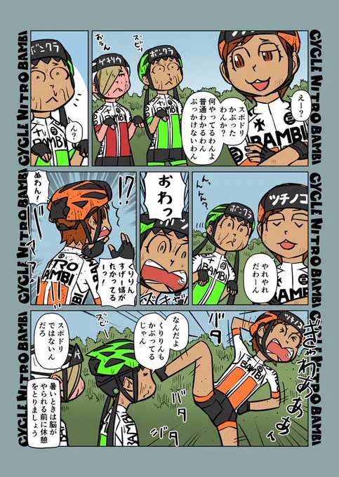 【サイクル。】ボトルの水をかぶると気持ちいい 3 #自転車 #漫画 #イラスト #マンガ #ロードバイク女子 #ロードバイク #サイクリング #わかっていてもやってしまう #くりりんもか 