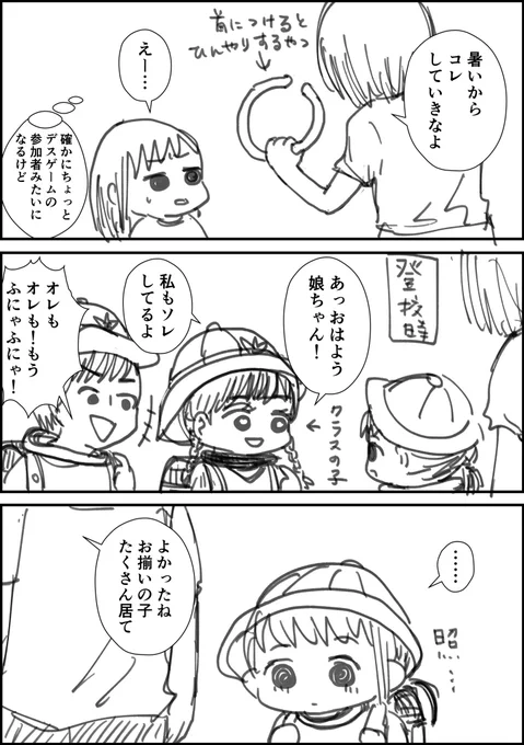 登校時の娘の思い出 