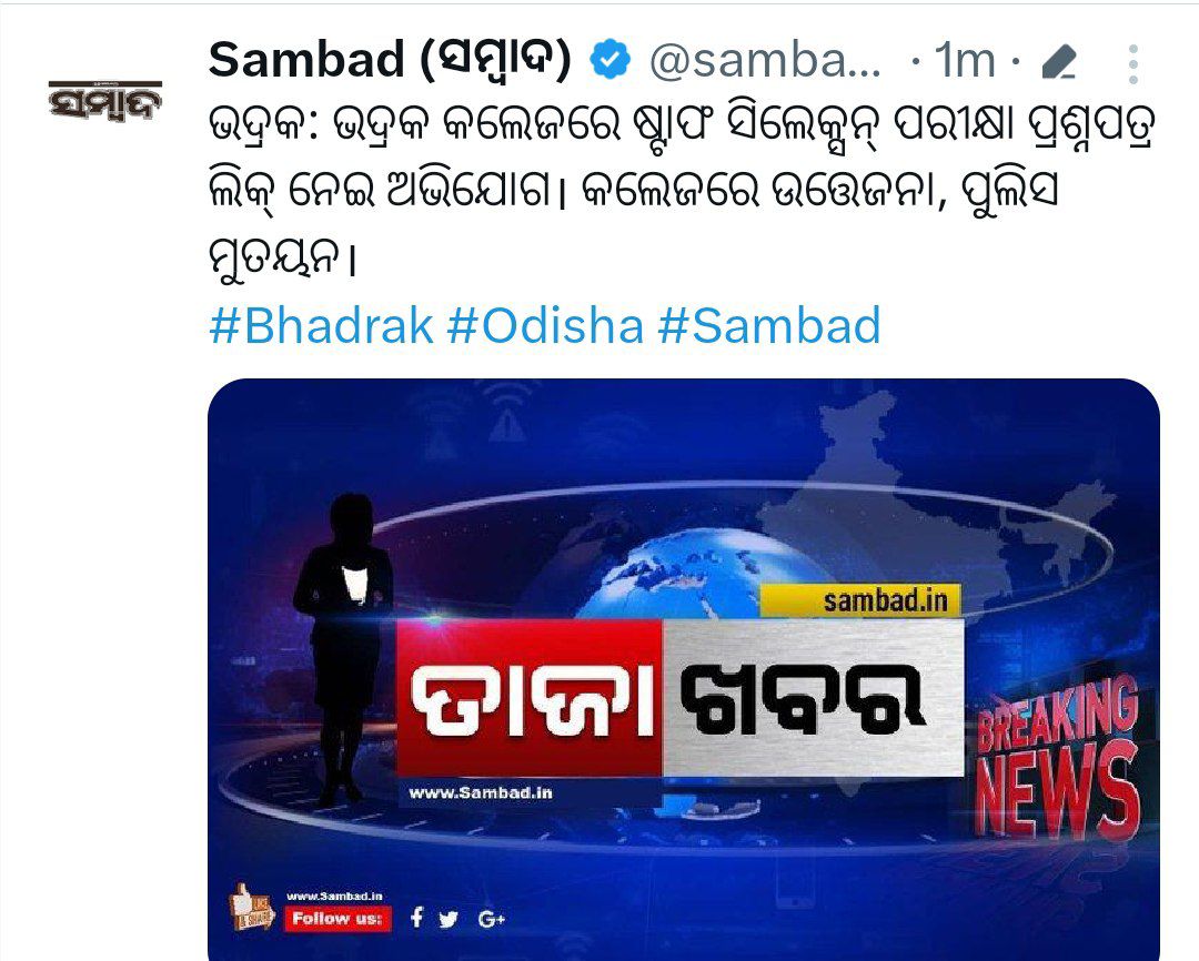 TAPU096's tweet photo. #ପରୀକ୍ଷା_ପରିଚାଳନାରେ_ସ୍ଵଚ୍ଛତା_ନା_କି_ଜୋତା_ଛତା_ଭତ୍ତା
@CMO_Odisha
@Naveen_Odisha
@SecyChief
@PradeepJenaIAS
@abhayips86
@dpradhanbjp
@MoSarkar5T
@vkpandianod
@pranabpdas
@swayam4Odisha
@ArgusNews_in
@LaxmidharSir
@otvnews
@badakhabarnews
@otvkhabar
@kanak_news
@DharitriLive1 https://t.co/FluiD5tRFO