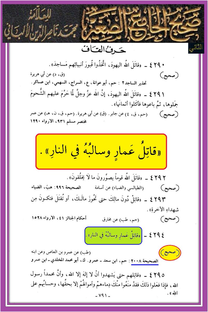 وأنت خليفتي في كل مؤمن بعدي tweet media